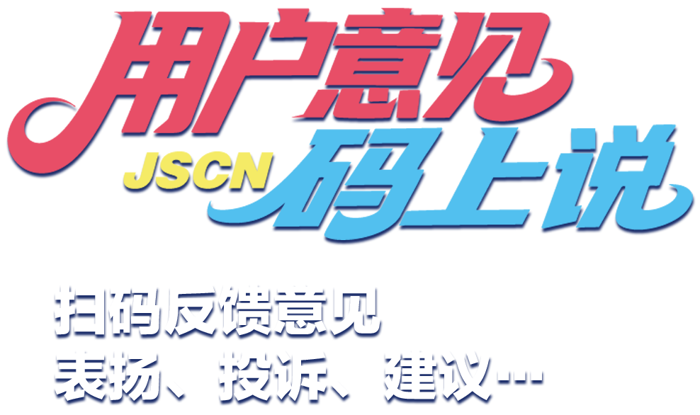 广电业务码上办